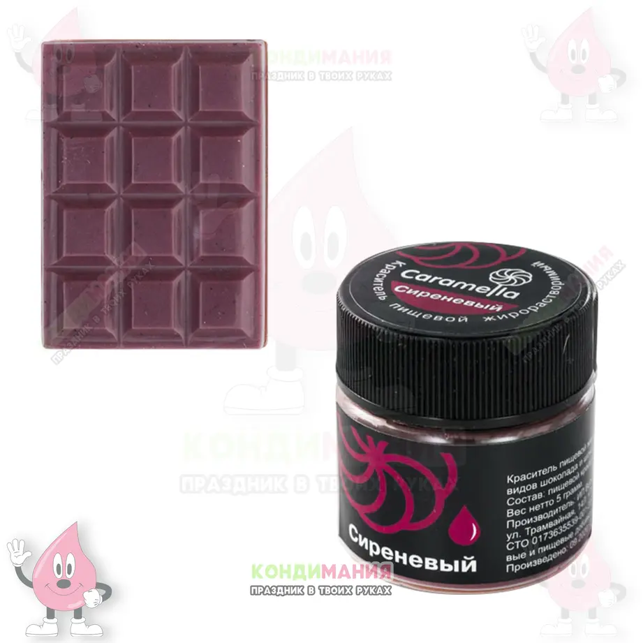 Краситель Caramella Сиреневый, 5 г, сухой жирорастворимый #1