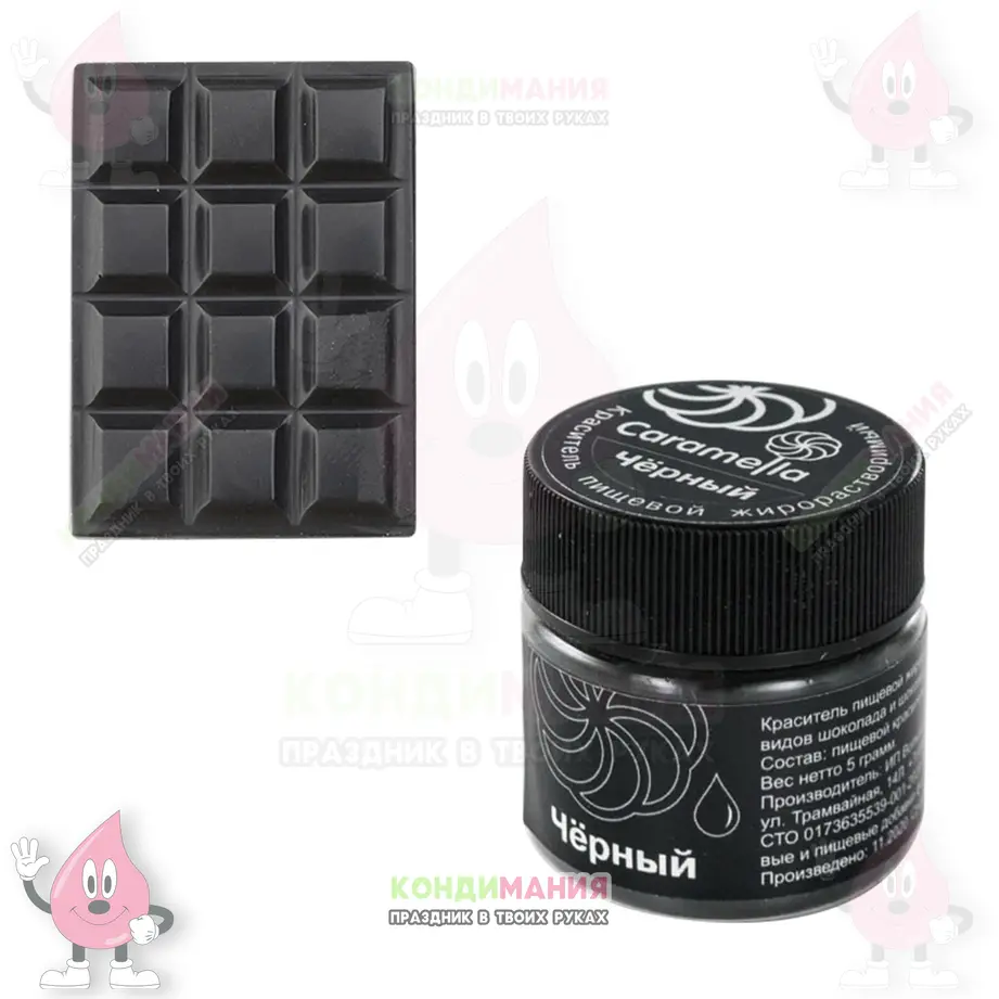 Краситель Caramella Черный, 5 г, сухой жирорастворимый #1