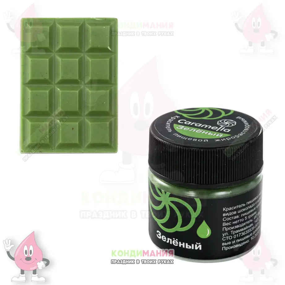Краситель Caramella Зеленый, 5 г, сухой жирорастворимый #1