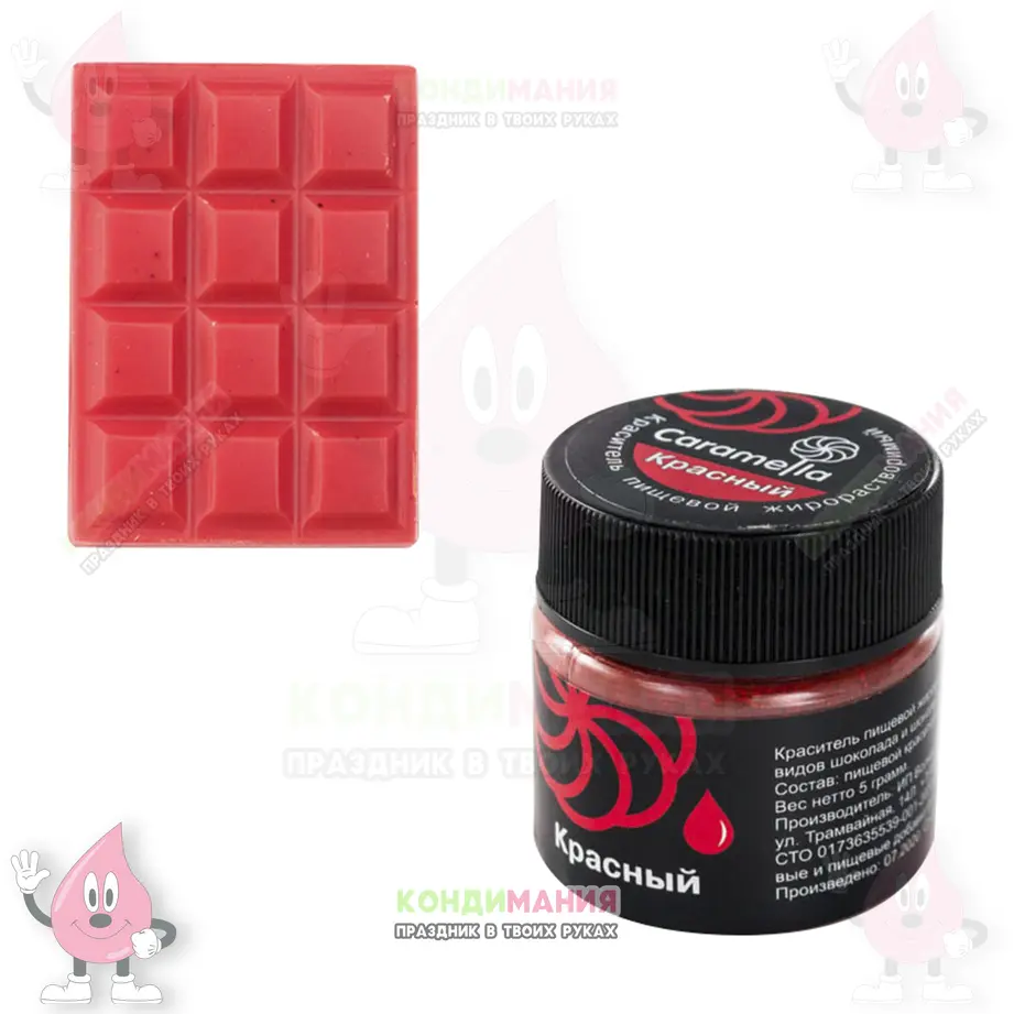 Краситель Caramella Красный, 5 г, сухой жирорастворимый #1