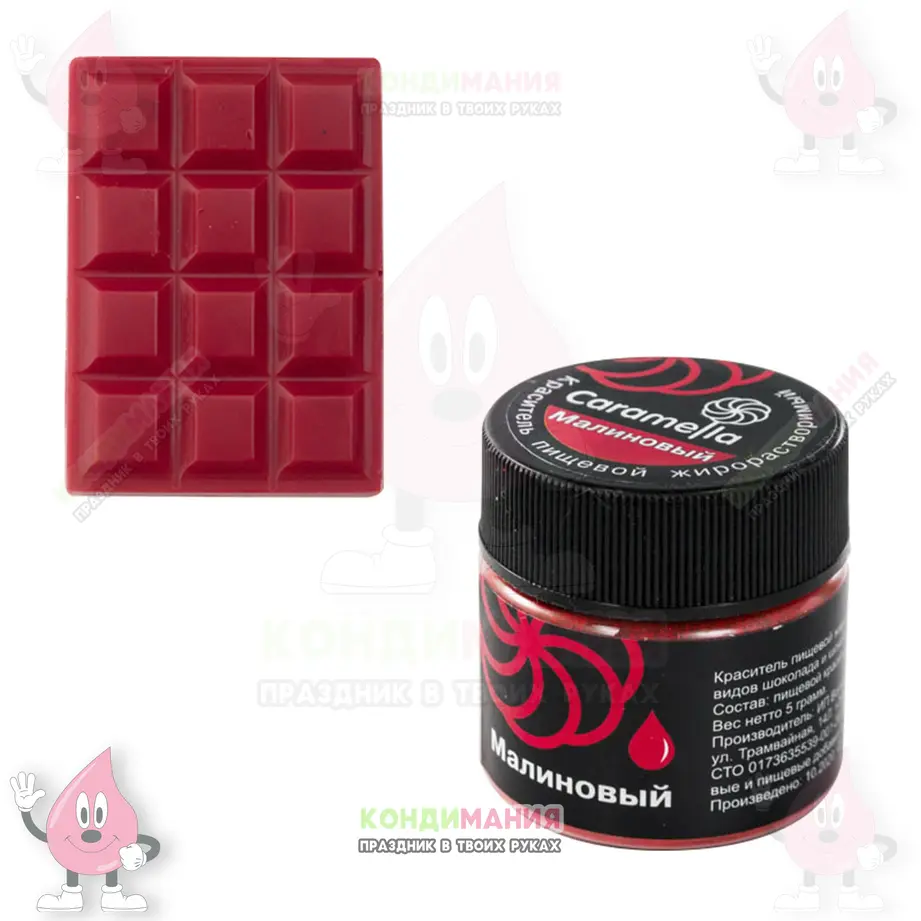 Краситель Caramella Малиновый, 5 г, сухой жирорастворимый #1