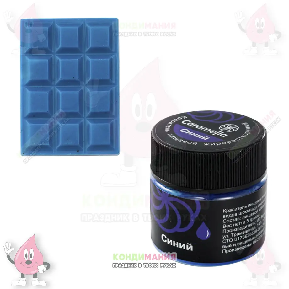 Краситель Caramella Синий, 5 г, сухой жирорастворимый #1