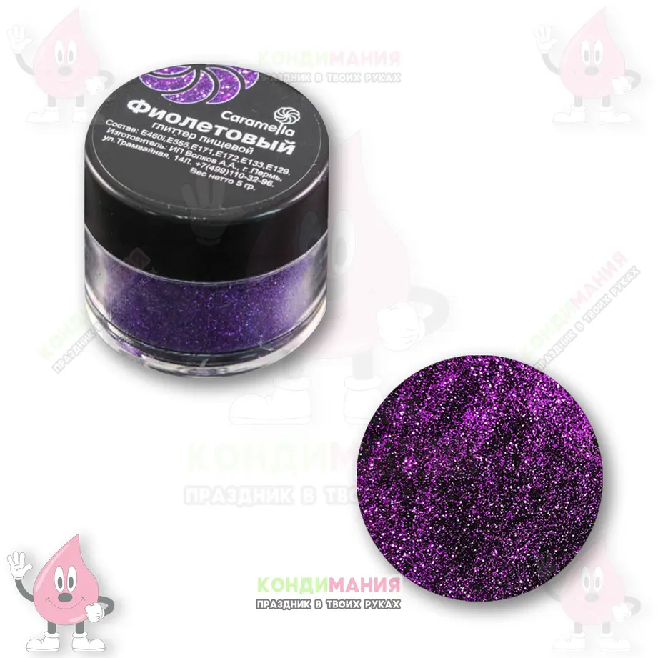 Глиттер Caramella Фиолетовый, 5 г #1