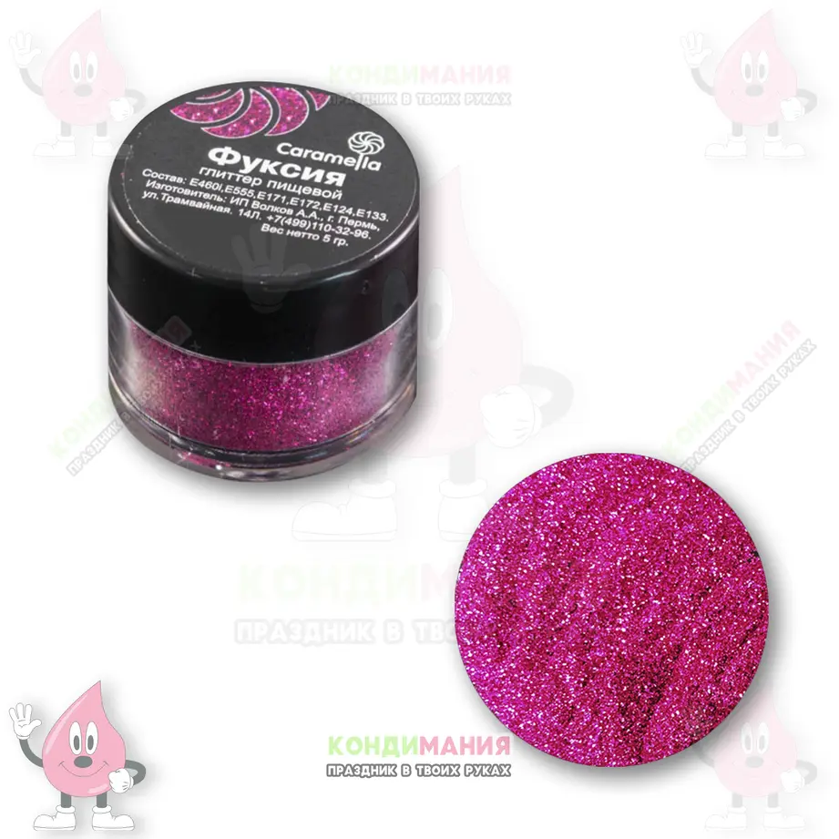 Глиттер Caramella Фуксия, 5 г #1