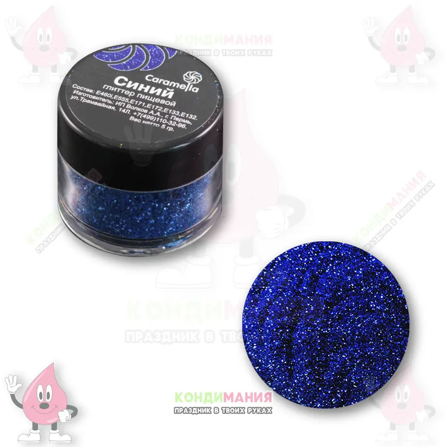 Глиттер Caramella Синий, 5 г #1