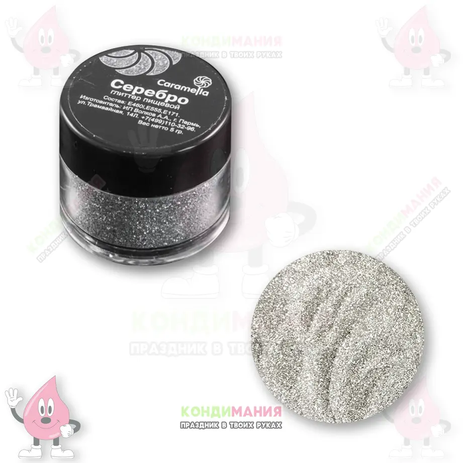 Глиттер Caramella Серебро, 5 г #1
