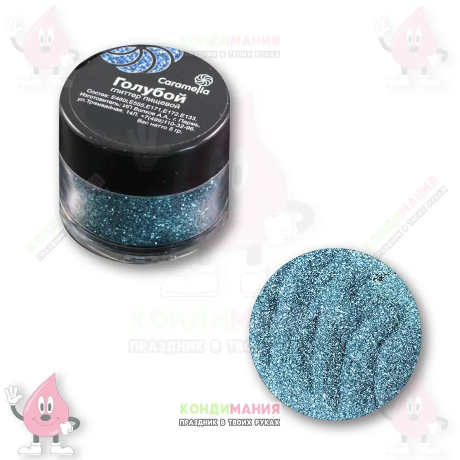 Глиттер Caramella Голубой, 5 г #1