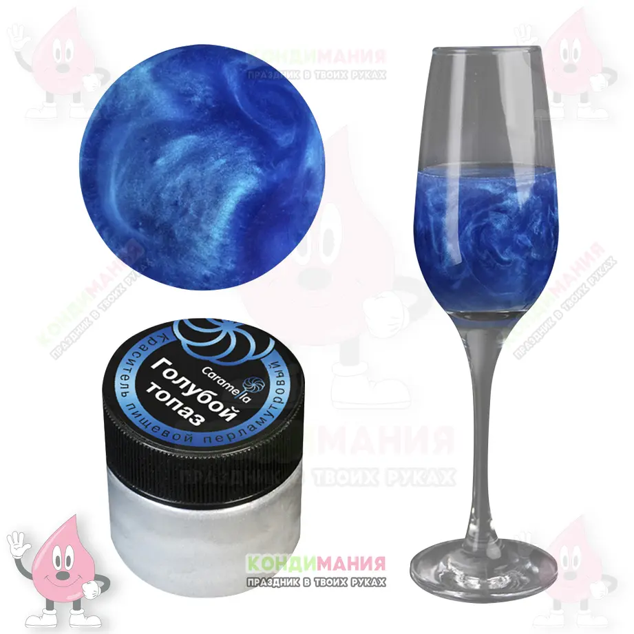 Краситель перламутровый Caramella Голубой топаз, 5 г, шиммер #1