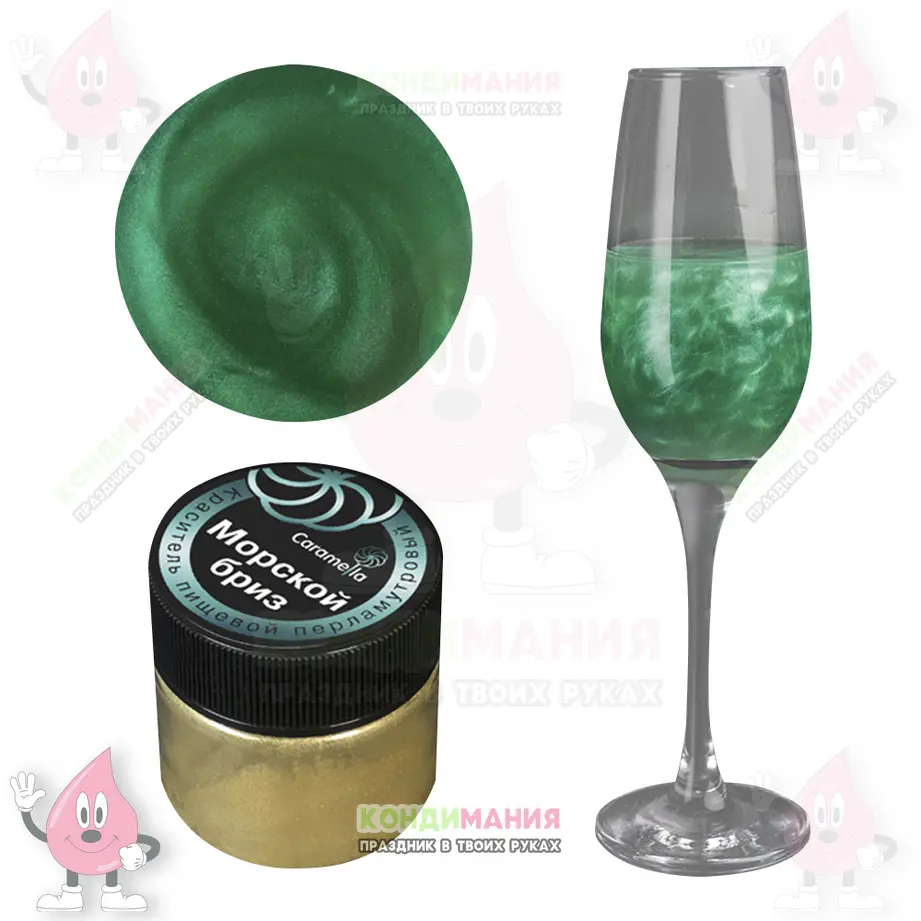 Краситель перламутровый Caramella Морской бриз, 5 г, шиммер #1