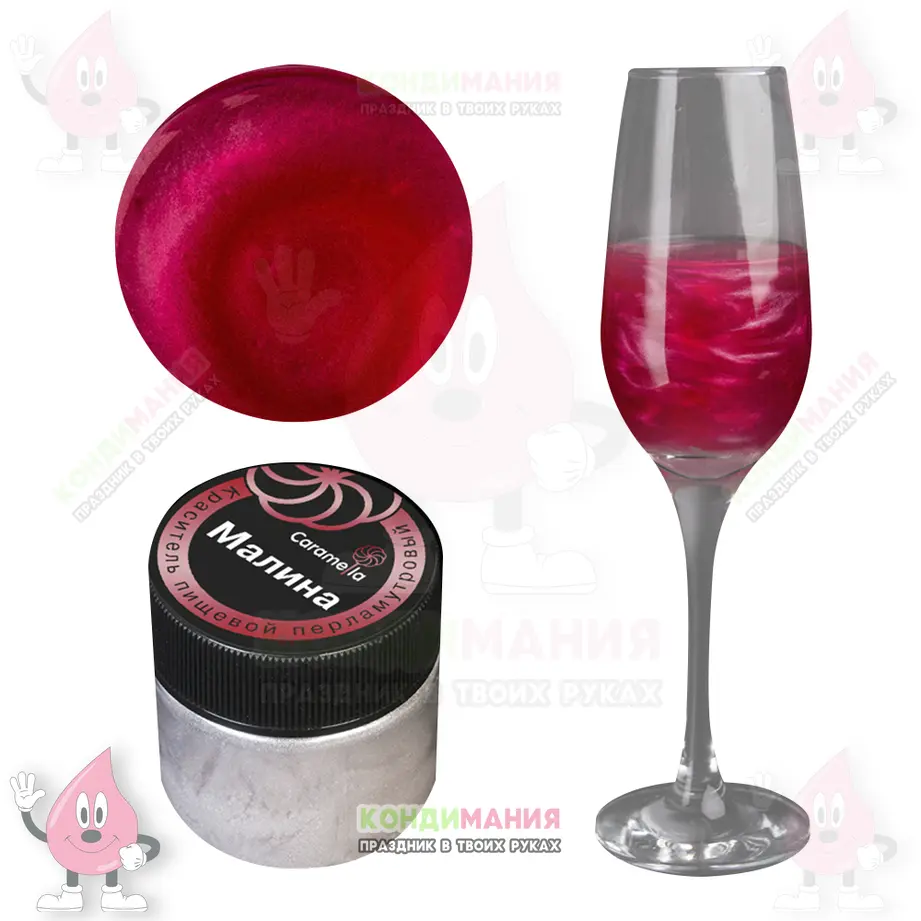 Краситель перламутровый Caramella Малина, 5 г, шиммер #1