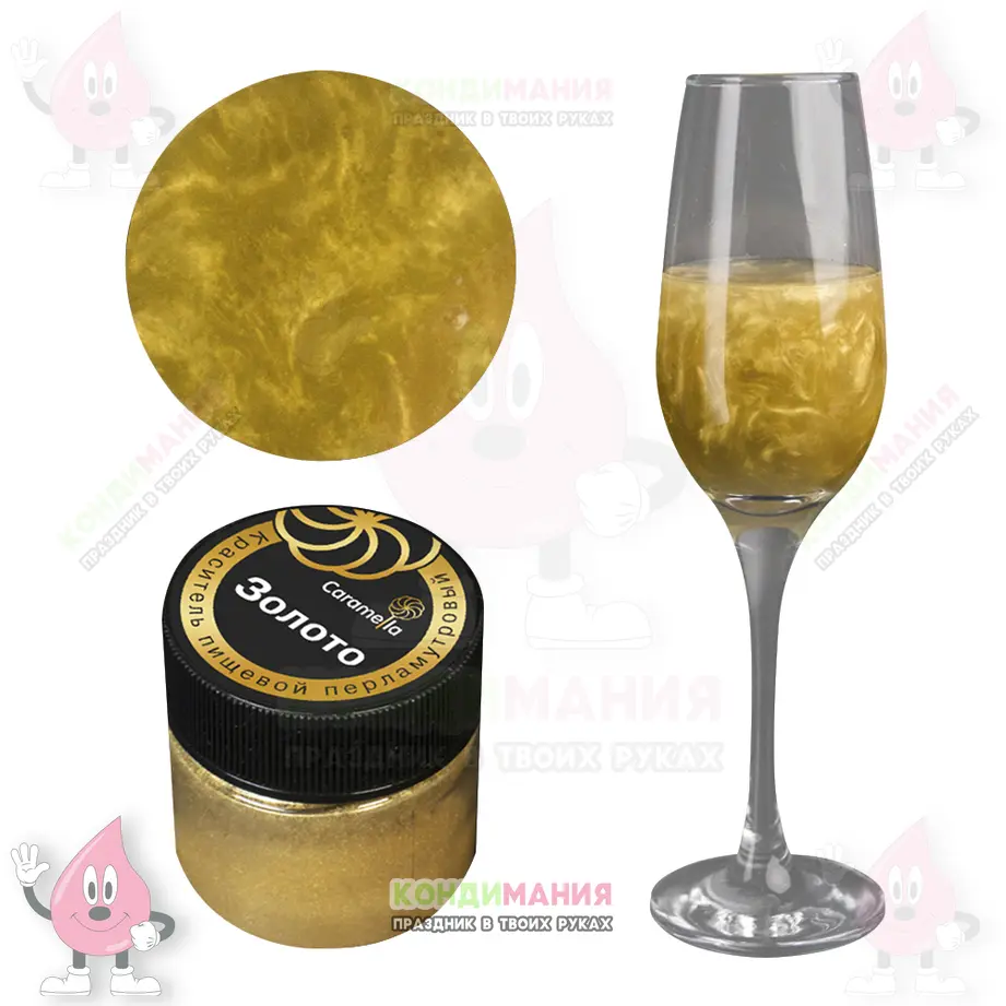 Краситель перламутровый Caramella Золотой, 5 г, шиммер #1
