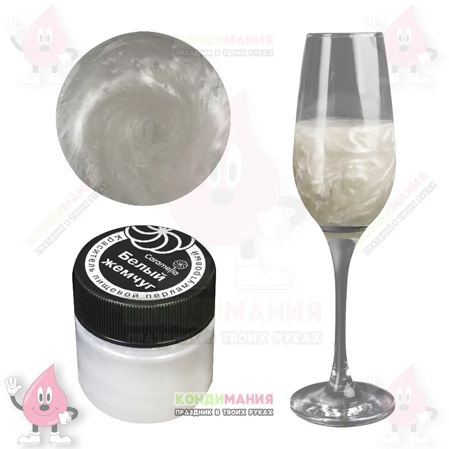 Краситель перламутровый Caramella Белый жемчуг, 5 г, шиммер #1