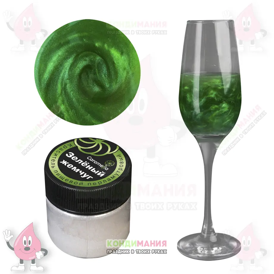 Краситель перламутровый Caramella Зеленый жемчуг, 5 г, шиммер #1