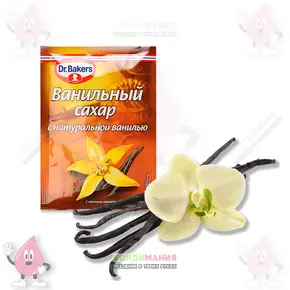 Сахар ванильный с натуральной ванилью Dr.Bakers, 15 г Похожие товары