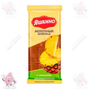Шоколад молочный Яшкино, 90 г, Ананас Похожие товары