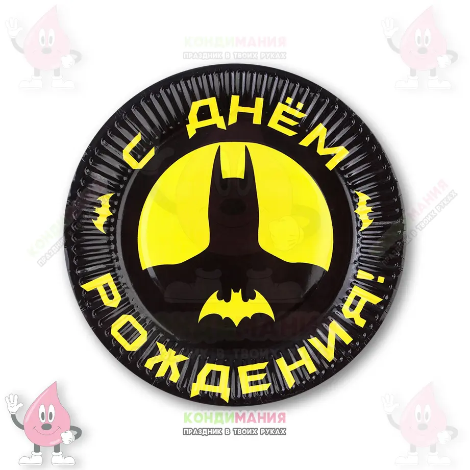 Тарелки бумажные Бетмен, d-18 см, 10 шт #1