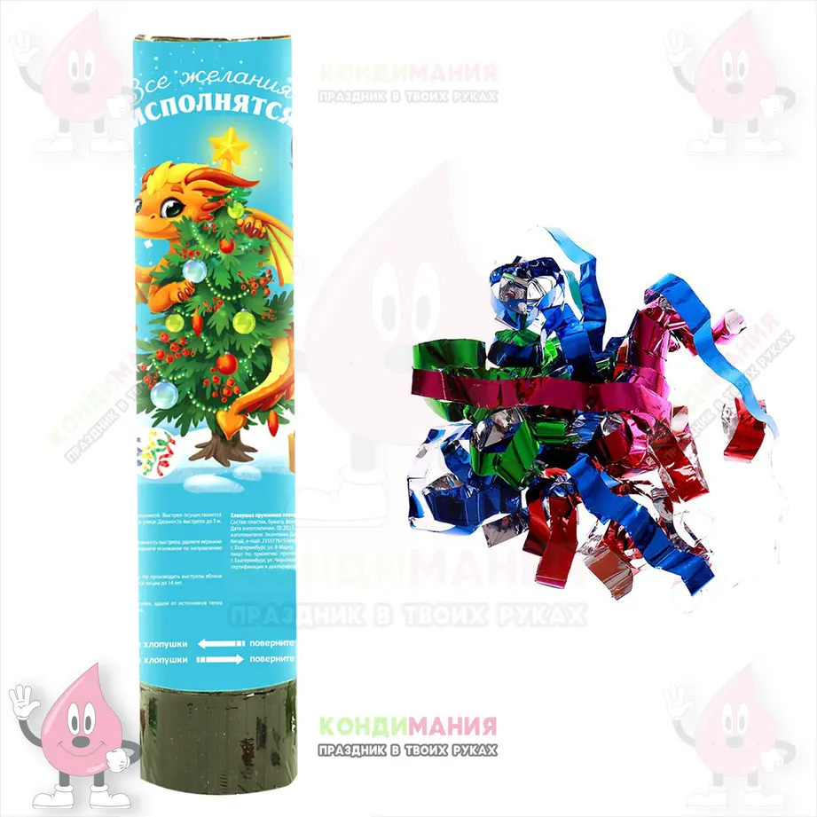 Хлопушка 20 см #1