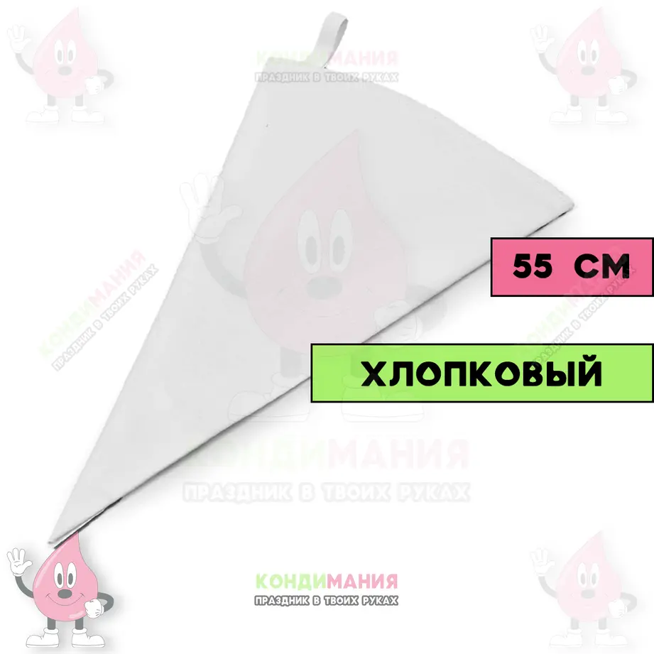 Мешок многоразовый ХЛОПОК, 55 см #1