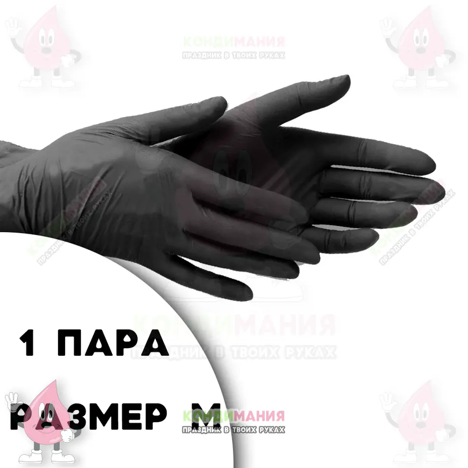 Перчатки нитриловые черные, размер М, 1 пара #1