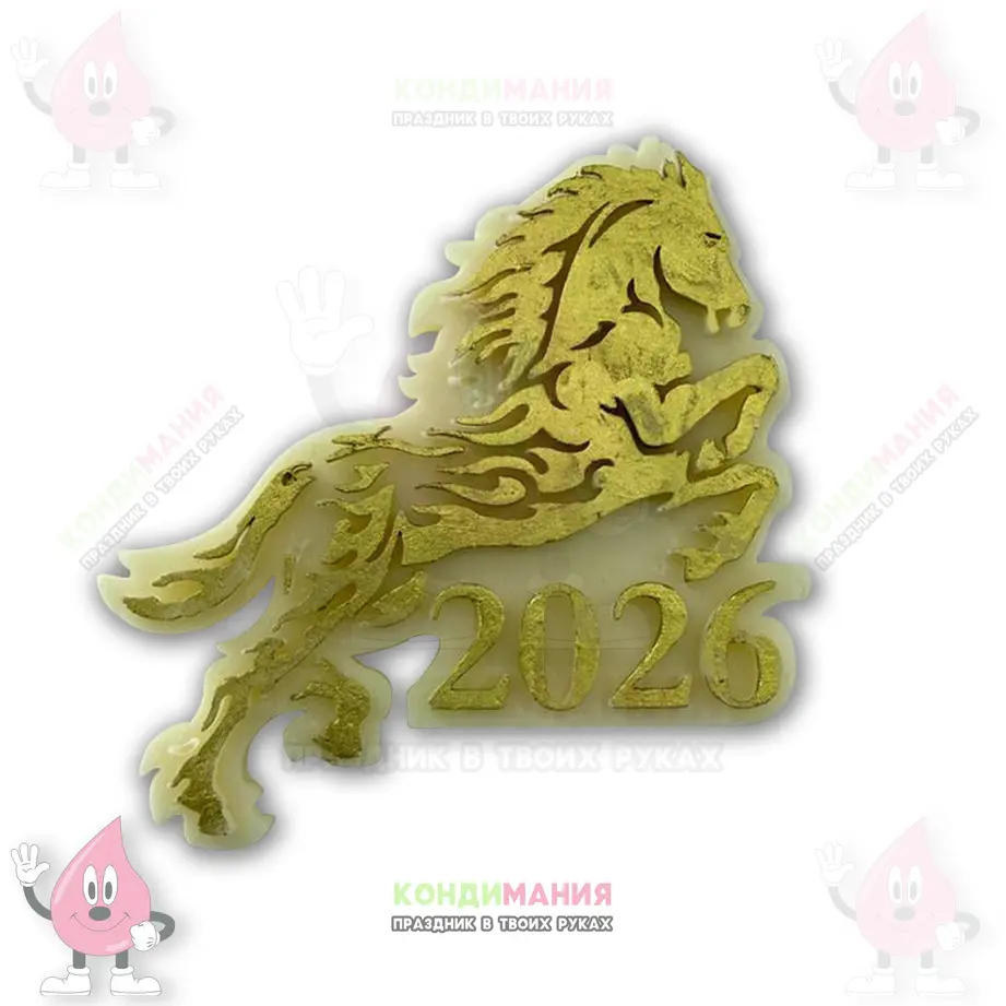 Шоколадная фигурка 2026, 7,5х7,5 см, 25 г+- #1