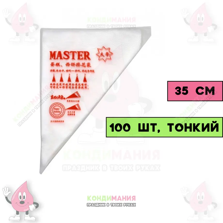 Мешок одноразовый ТОНКИЙ, M, 35 см, 100 шт #1