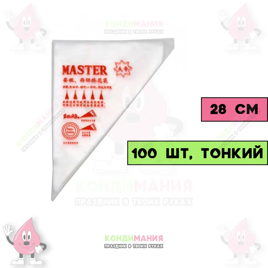 Мешок одноразовый ТОНКИЙ, S, 28 см, 100 шт #1