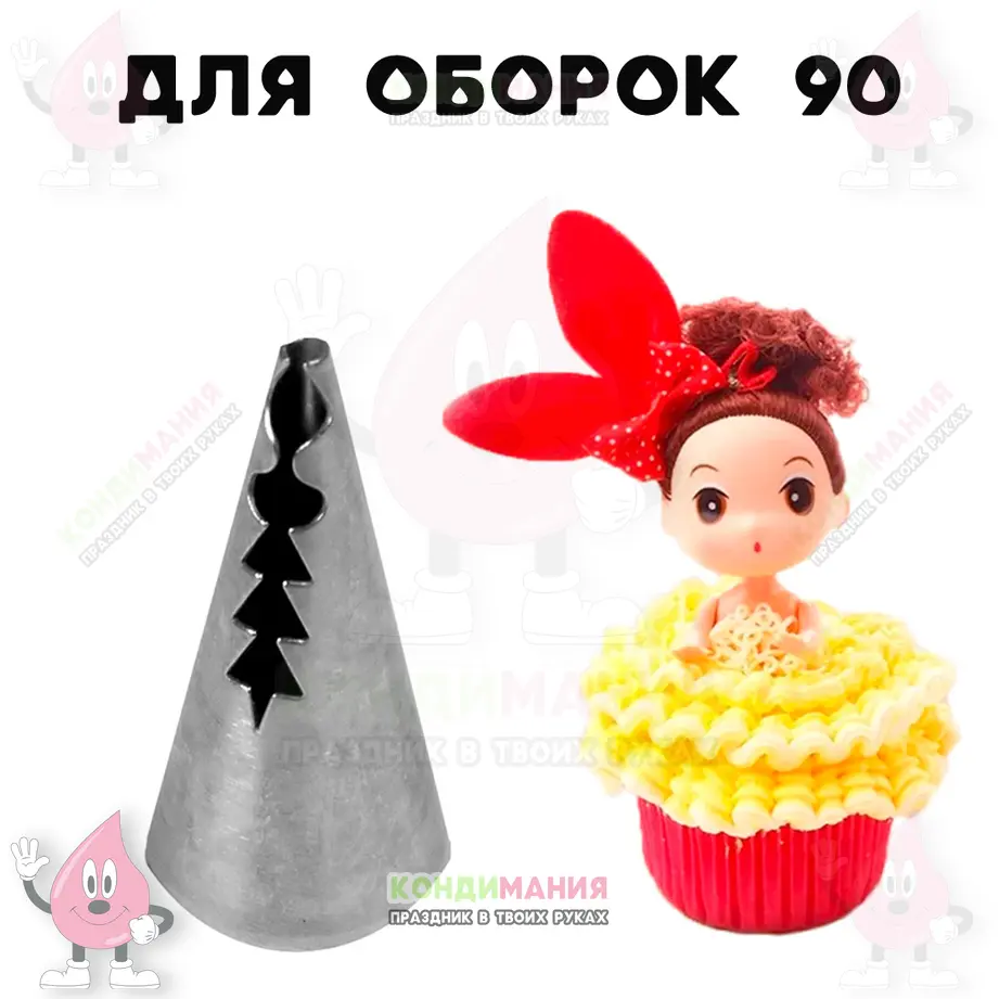 Насадка для оборок 090, длина 23 мм #1