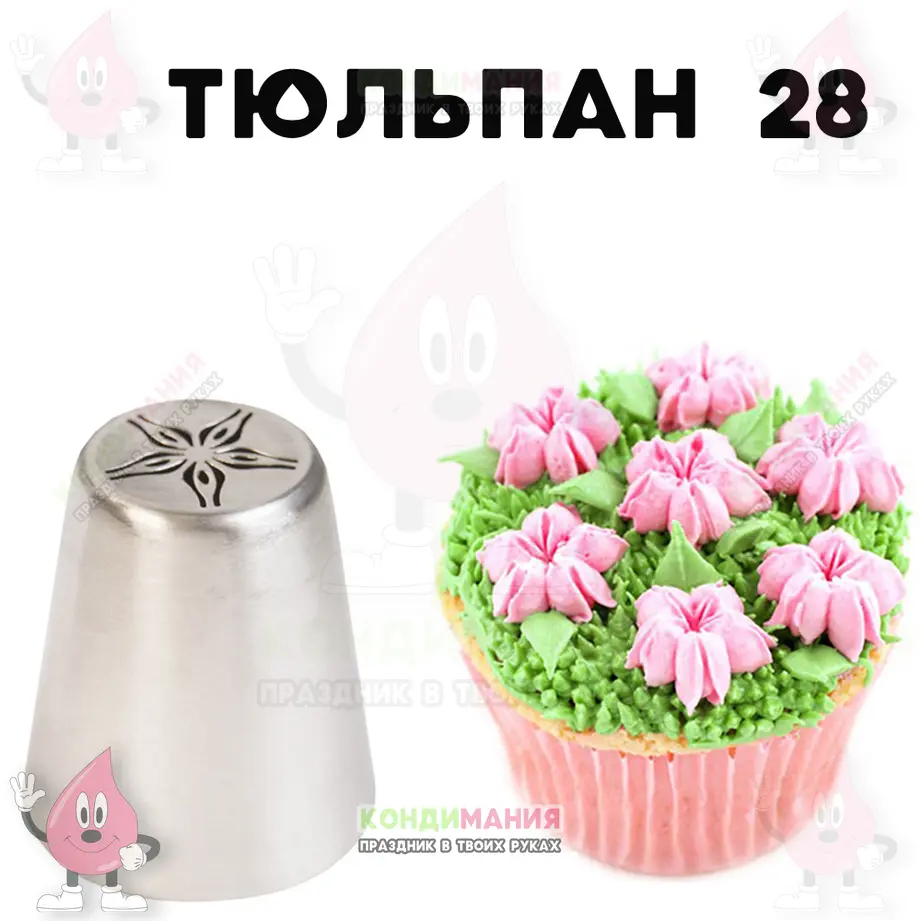 Насадка тюльпан 28, d-19 мм #1