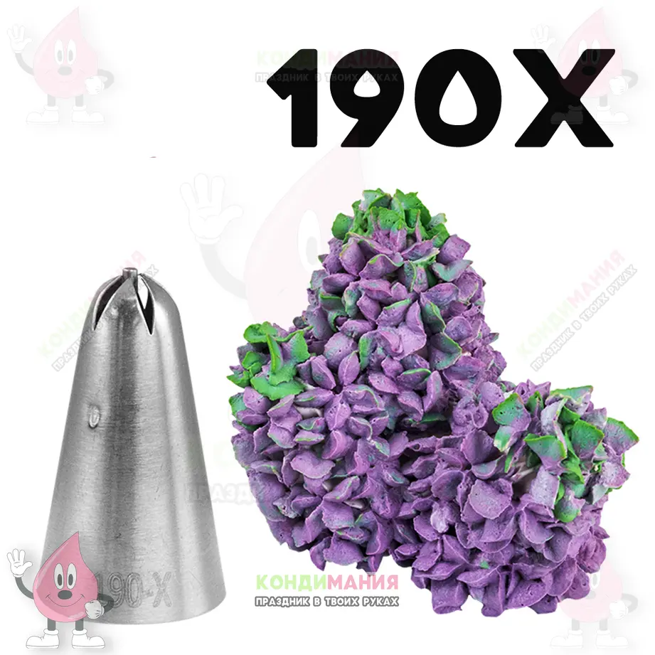 Насадка 190X, d-12 мм #1