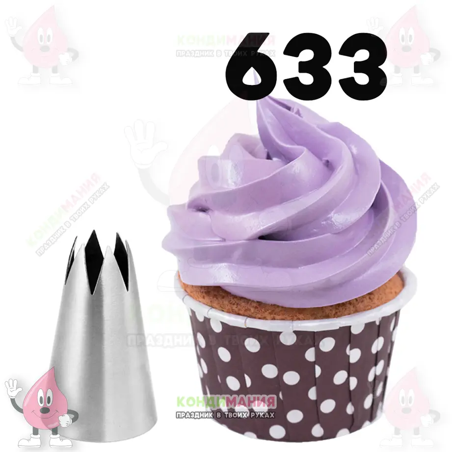 Насадка 633, d-15 мм #1