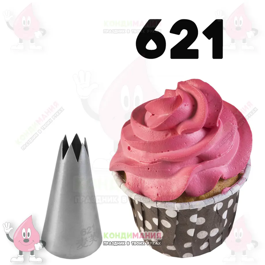 Насадка 621, d-11 мм #1