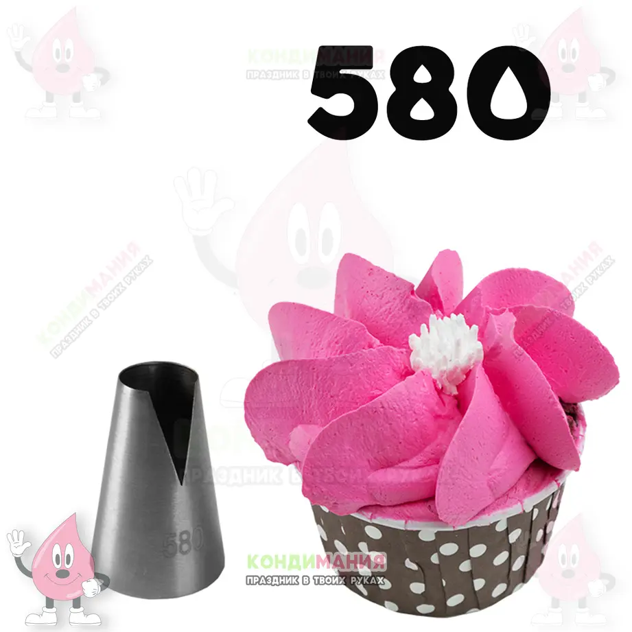 Насадка 580, d-13 мм #1