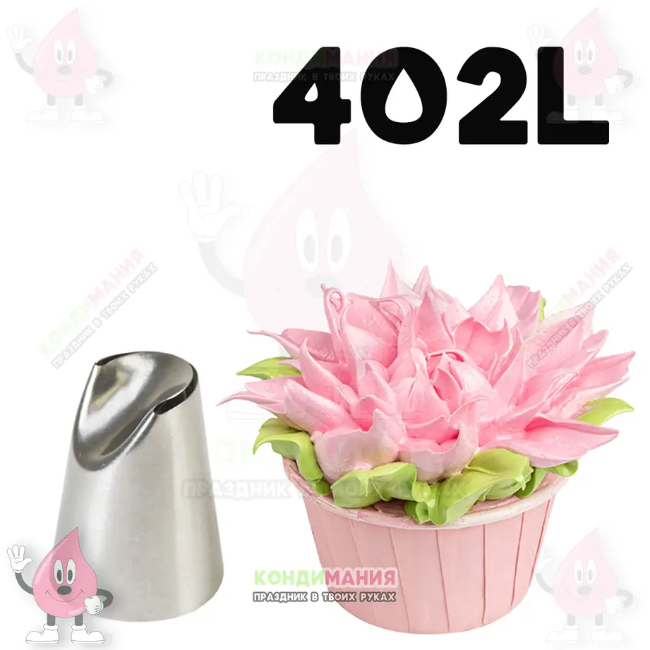 Насадка 402L, d-25 мм #1