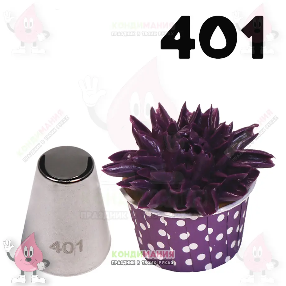 Насадка 401, d-10 мм #1