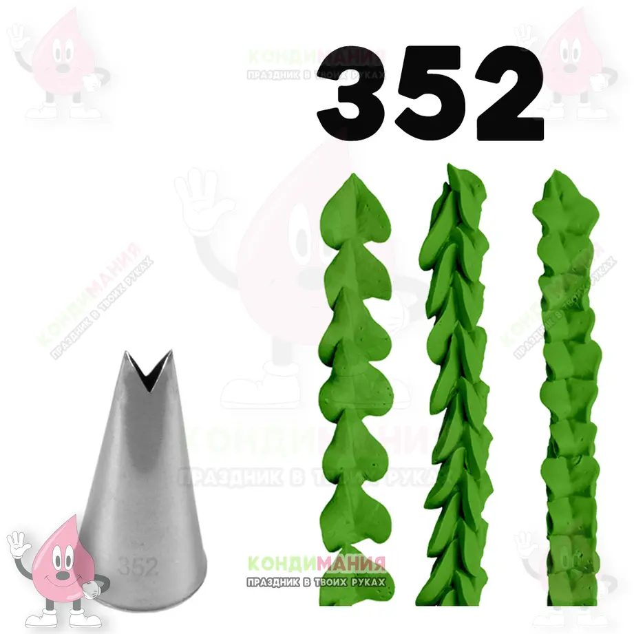 Насадка 352, d-6 мм #1