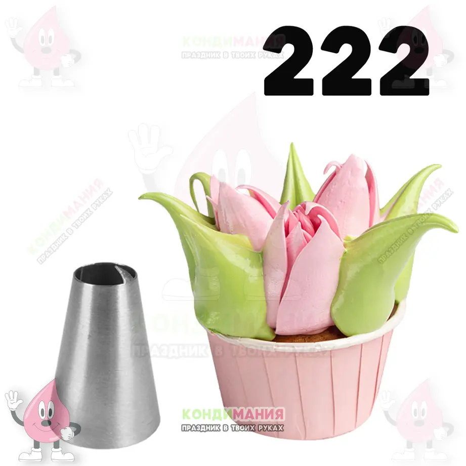 Насадка 222, длина 12 мм #1