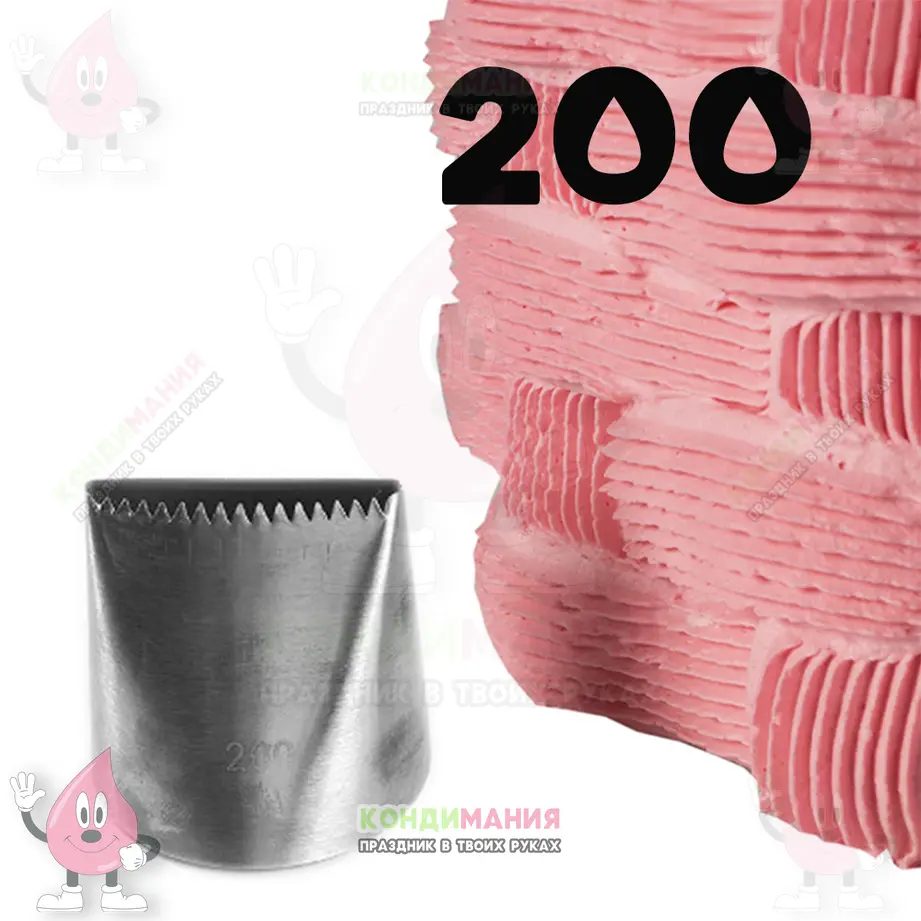 Насадка 200, длина 48 мм #1