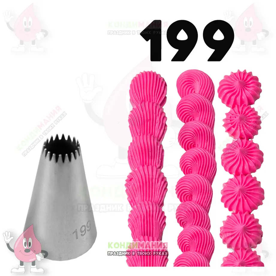 Насадка 199, d-8 мм #1