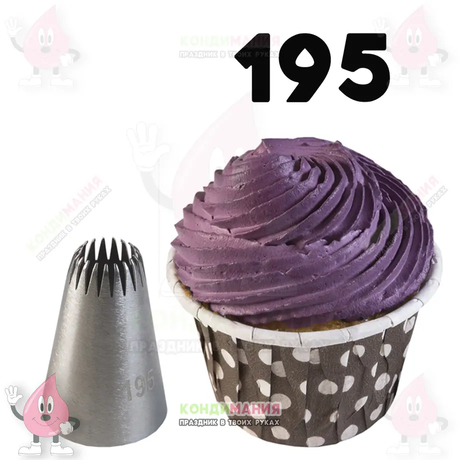 Насадка 195, d-14 мм #1