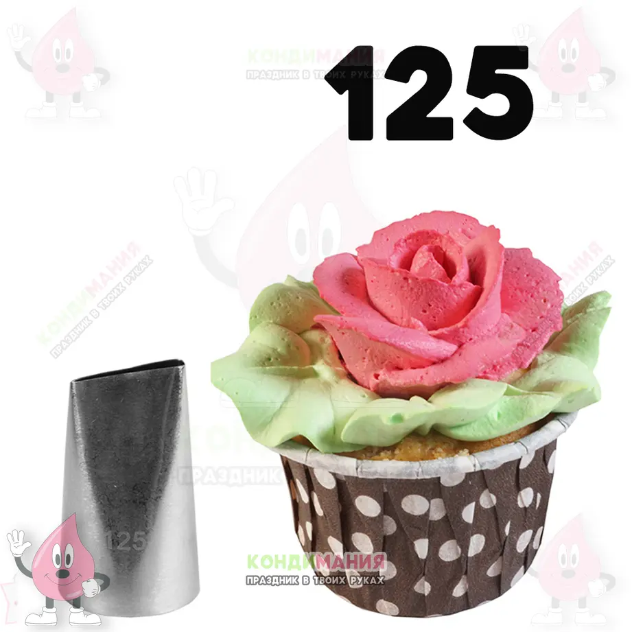 Насадка 125, длина 18 мм #1