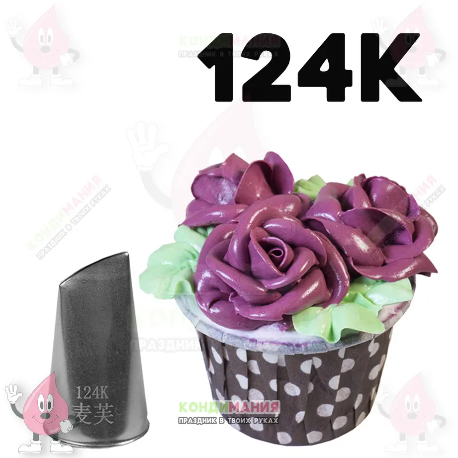 Насадка 124K, длина 16 мм #1