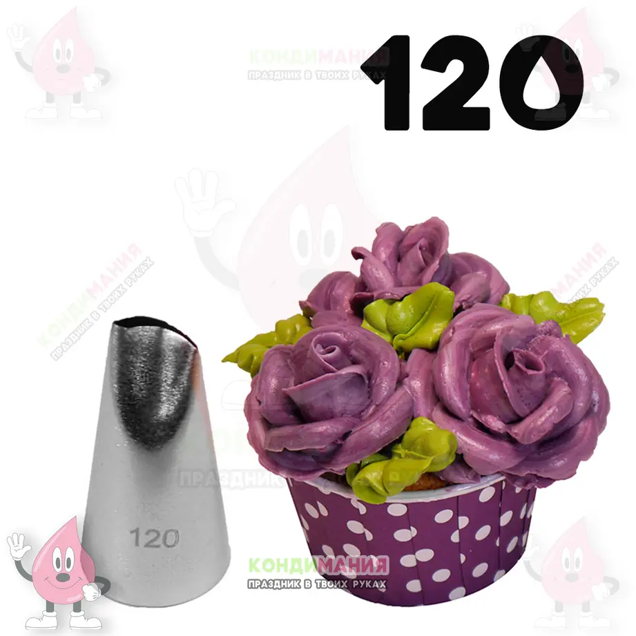 Насадка 120, длина 13 мм #1