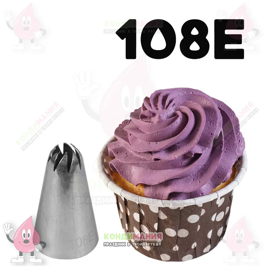 Насадка 108Е, d-12 мм #1