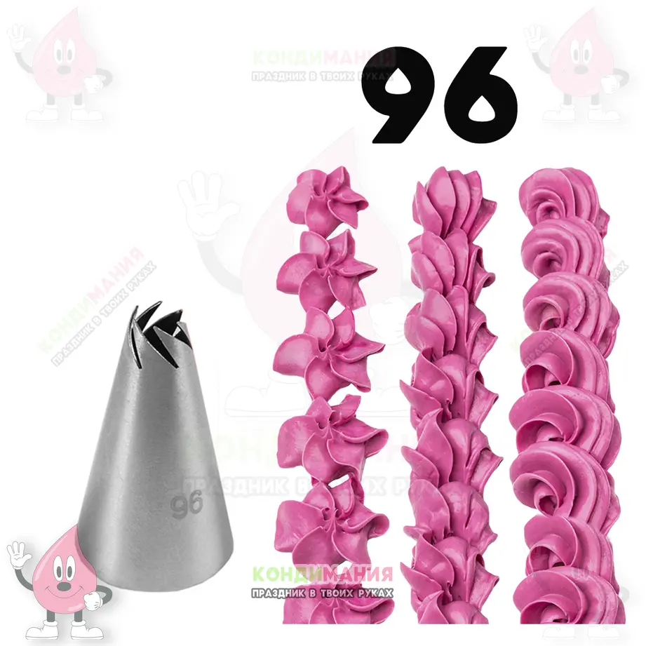 Насадка 96, d-5 мм #1