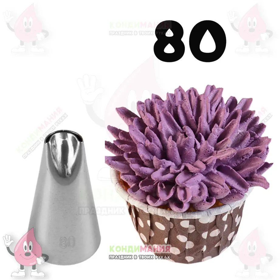 Насадка 80, d-8,5 мм #1