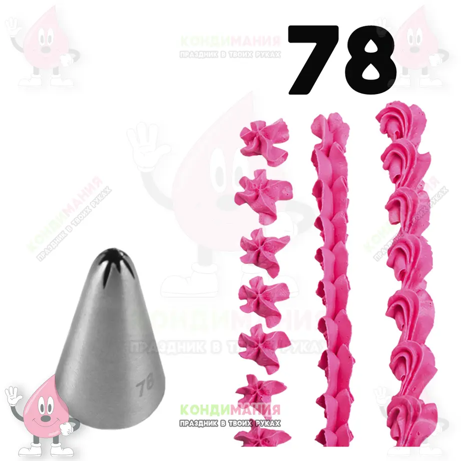 Насадка 78, d-3 мм #1