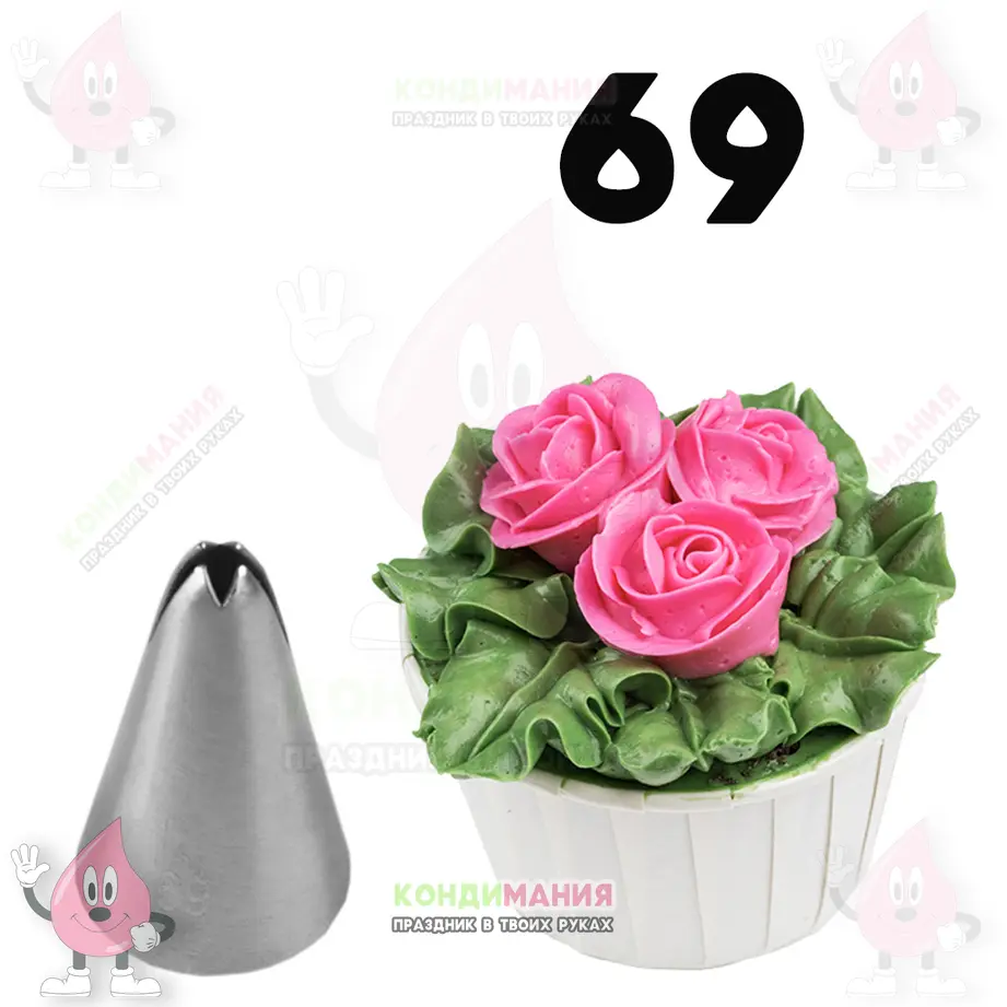 Насадка 69, длина 8 мм #1