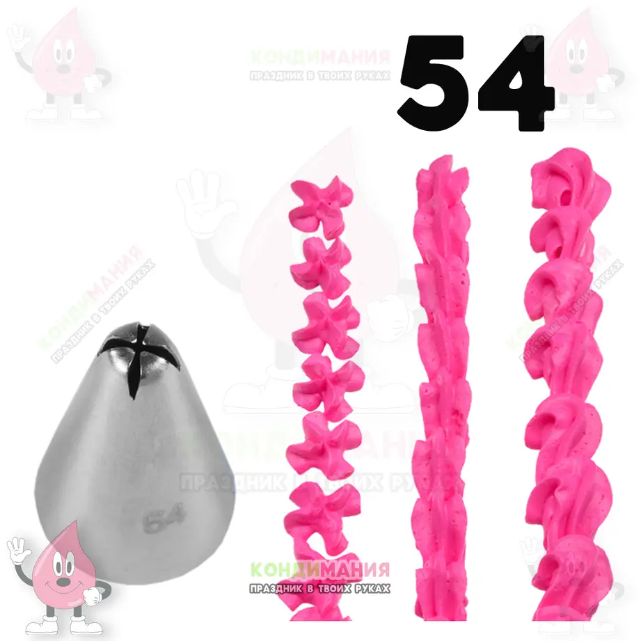 Насадка 54, d-7 мм #1