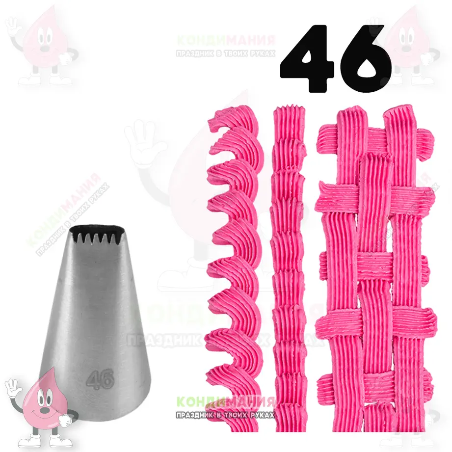 Насадка 46, длина 8 мм #1