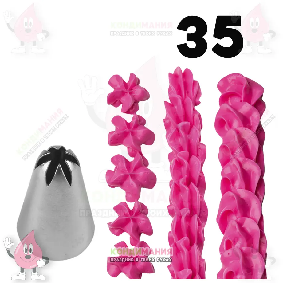 Насадка 35, d-8 мм #1